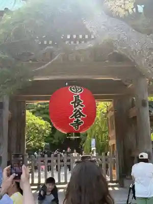 長谷寺(神奈川県)
