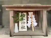 豊国神社(徳島県)