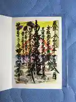 法蔵寺の御朱印