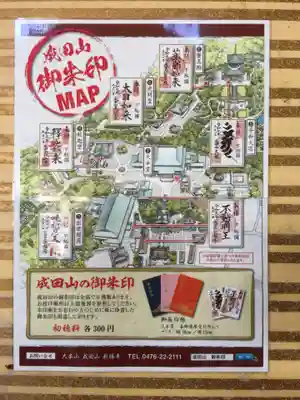 成田山新勝寺のその他建物