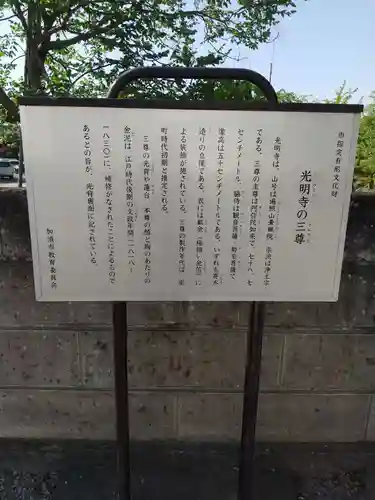 光明寺(埼玉県)