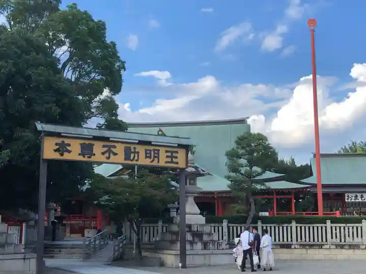 成田山大阪別院 明王院のその他建物