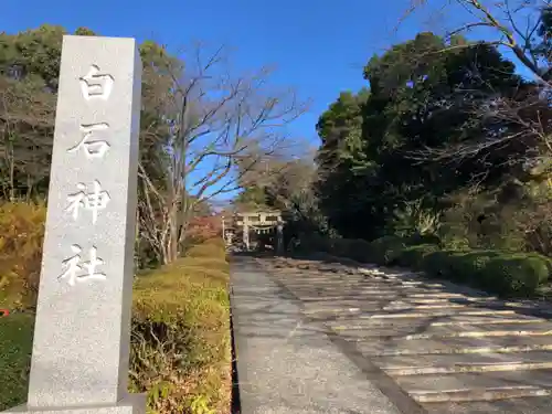 白石神社の建物その他