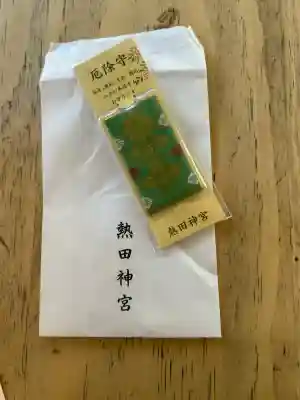 熱田神宮のお守り
