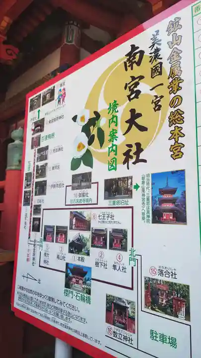 美濃國一宮 南宮大社のその他建物