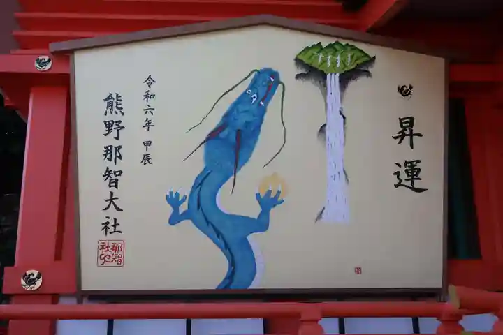 熊野那智大社(和歌山県)