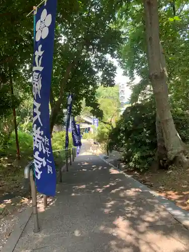 立帰天満宮の建物その他