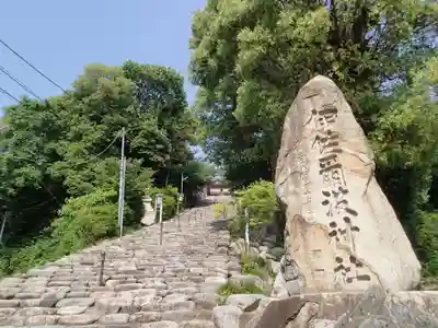 伊佐爾波神社のその他建物
