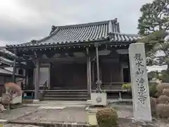 浄源寺(滋賀県)