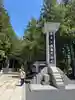 高野山金剛峯寺奥の院(和歌山県)