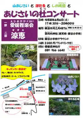 三津厳島神社(愛媛県)