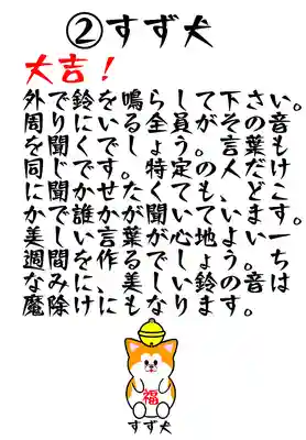 鹿角八坂神社(秋田県)