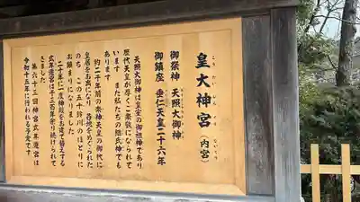 伊勢神宮内宮（皇大神宮）(三重県)