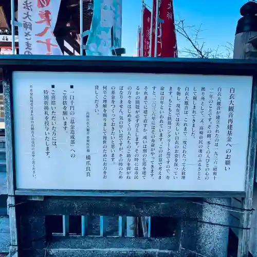 観音山慈眼院（高崎観音）(群馬県)