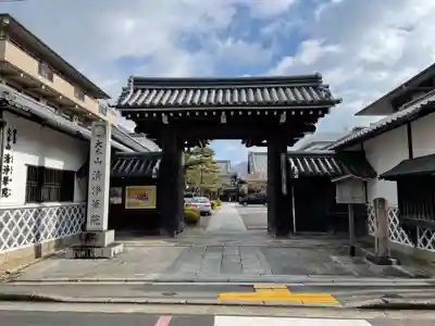 清浄華院の山門・神門