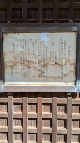 出世稲荷神社(埼玉県)