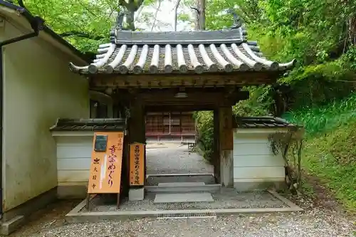 大日寺の山門