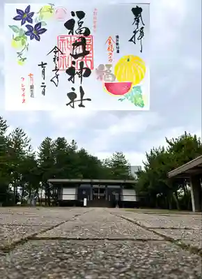 福井神社(福井県)