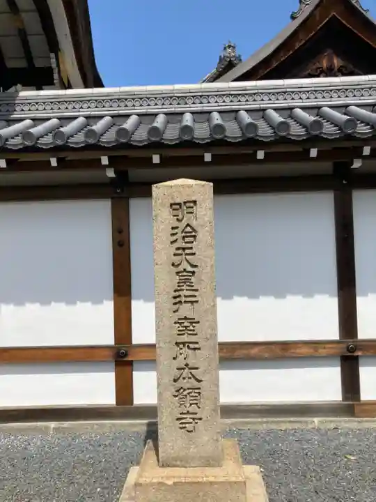 本願寺(西本願寺)のその他建物