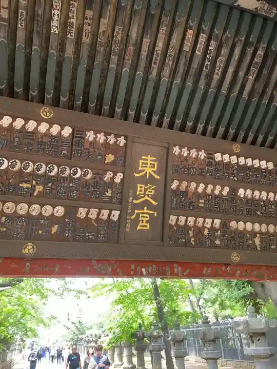 上野東照宮(東京都)