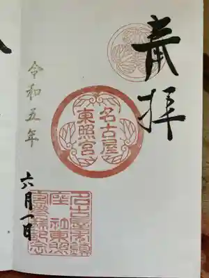 見開きの御朱印しかなかったんですが、あと１ページで御朱印帳がいっぱいになるところだったので、半ページにしてもらいました。