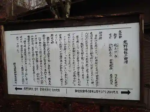 熊野皇大神社の歴史