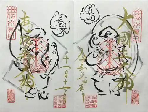 山家神社(長野県)