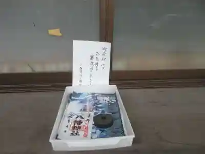 飯田八幡神社(埼玉県)