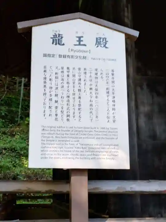 善寶寺(山形県)