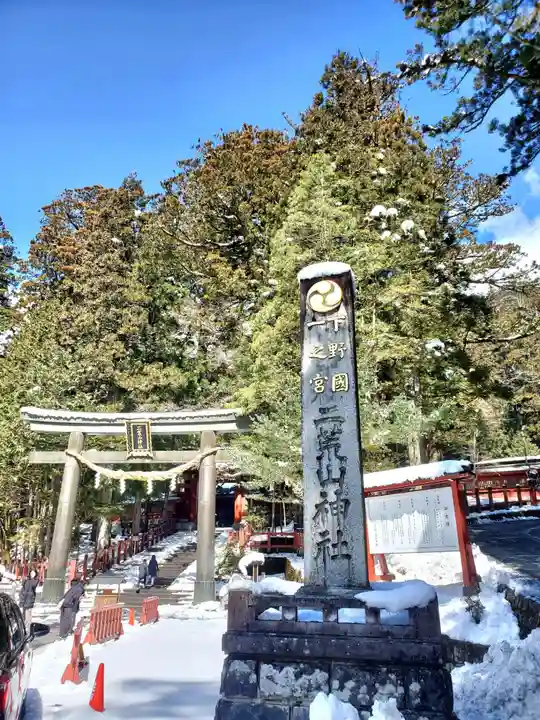 日光二荒山神社(栃木県)