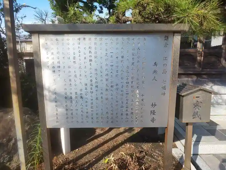 妙隆寺(神奈川県)