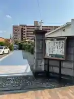 月笑寺(愛知県)