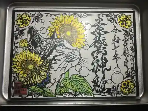 素鵞神社の御朱印