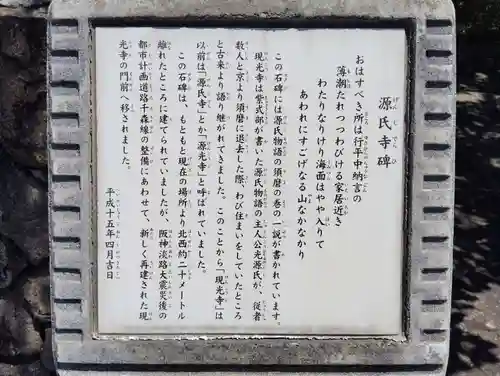 現光寺の歴史