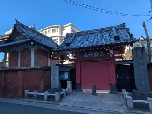 勝専寺(東京都)