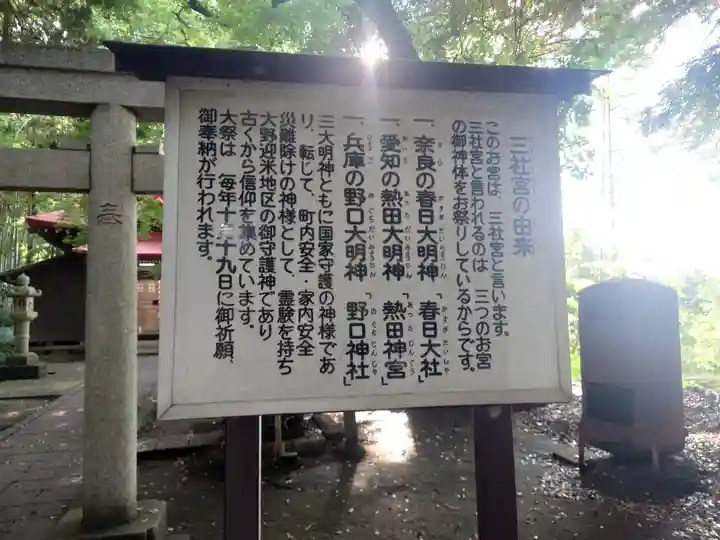 迎米三社宮(千葉県)