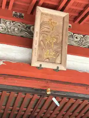 聖神社(埼玉県)