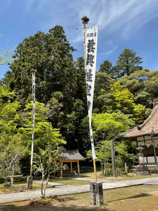 雲興寺(愛知県)