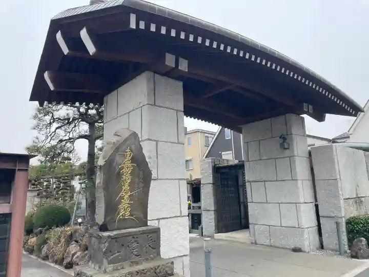 善慶寺の{uncategorized: "未分類", other: "その他", undefined: "問題あり", building: "その他建物", grave: "お墓", sacred_gate: "鳥居", guardian: "狛犬", statue: "像", buddha: "仏像", history: "歴史", nature: "自然", garden: "庭園", animal: "動物", pagoda: "塔", temizu: "手水舎", mountain_gate: "山門・神門", sanctuary: "本殿・本堂", subordinate: "末社・摂社", art: "芸術", scenery: "景色", jizo: "地蔵", ema: "絵馬", goshuin: "御朱印", omikuji: "おみくじ", items: "授与品その他", amulet: "お守り", goshuincho: "御朱印帳", eats: "食事", festival: "お祭り", votive_dance: "神楽", shichigosan: "七五三参", wedding: "結婚式", experience: "体験その他", initially: "初詣", around: "周辺", anti_infection: "感染症対策"}