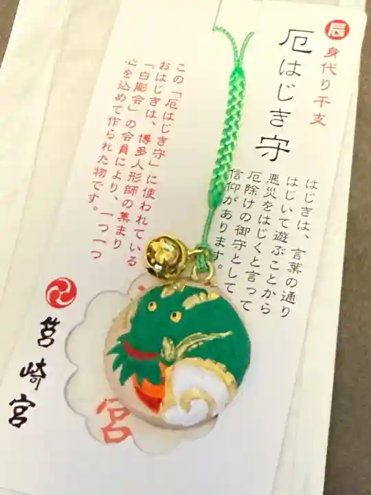筥崎宮(福岡県)
