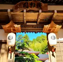 目の霊山　油山寺(静岡県)