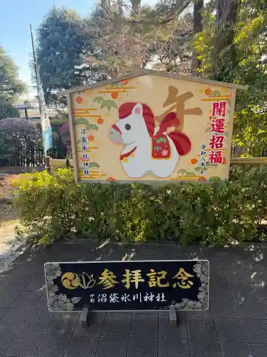 中野沼袋氷川神社の{uncategorized: "未分類", other: "その他", undefined: "問題あり", building: "その他建物", grave: "お墓", sacred_gate: "鳥居", guardian: "狛犬", statue: "像", buddha: "仏像", history: "歴史", nature: "自然", garden: "庭園", animal: "動物", pagoda: "塔", temizu: "手水舎", mountain_gate: "山門・神門", sanctuary: "本殿・本堂", subordinate: "末社・摂社", art: "芸術", scenery: "景色", jizo: "地蔵", ema: "絵馬", goshuin: "御朱印", omikuji: "おみくじ", items: "授与品その他", amulet: "お守り", goshuincho: "御朱印帳", eats: "食事", festival: "お祭り", votive_dance: "神楽", shichigosan: "七五三参", wedding: "結婚式", experience: "体験その他", initially: "初詣", around: "周辺", anti_infection: "感染症対策"}