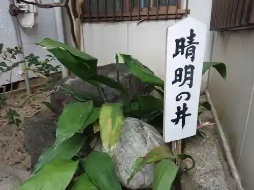 晴明社(本町晴明神社)のその他建物