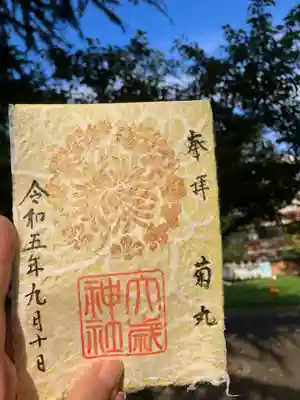 大歳神社(山口県)