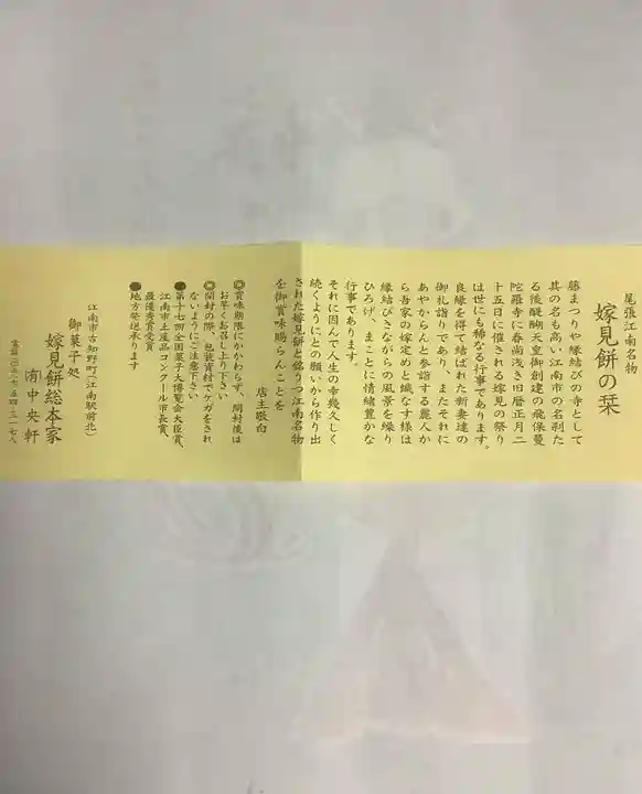 修造院(曼陀羅寺塔頭)(愛知県)