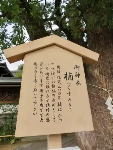 晴明神社の歴史