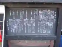 福祥寺(須磨寺)の歴史