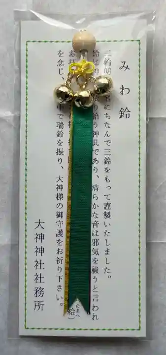 大神神社の{uncategorized: "未分類", other: "その他", undefined: "問題あり", building: "その他建物", grave: "お墓", sacred_gate: "鳥居", guardian: "狛犬", statue: "像", buddha: "仏像", history: "歴史", nature: "自然", garden: "庭園", animal: "動物", pagoda: "塔", temizu: "手水舎", mountain_gate: "山門・神門", sanctuary: "本殿・本堂", subordinate: "末社・摂社", art: "芸術", scenery: "景色", jizo: "地蔵", ema: "絵馬", goshuin: "御朱印", omikuji: "おみくじ", items: "授与品その他", amulet: "お守り", goshuincho: "御朱印帳", eats: "食事", festival: "お祭り", votive_dance: "神楽", shichigosan: "七五三参", wedding: "結婚式", experience: "体験その他", initially: "初詣", around: "周辺", anti_infection: "感染症対策"}