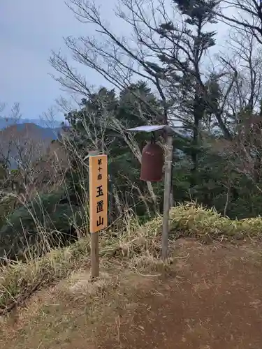 玉置神社(奈良県)