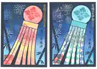 仙台大神宮の御朱印